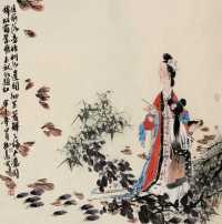 冯远 癸未（2003年）作 仕女图 镜心